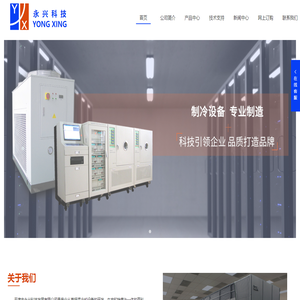 天津市永兴科技发展有限公司
