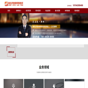 武汉刑事律师
