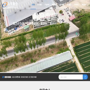 济南鲁合液压设备有限公司