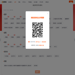 2025执业药师