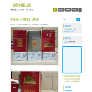 塑料烟盒