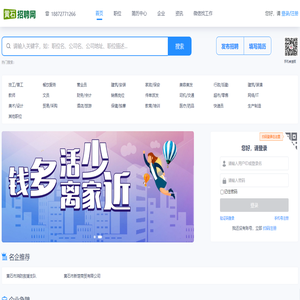 黄石生活招聘网