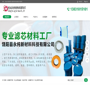 滤清器高端PU胶