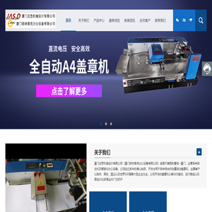 自动盖章机