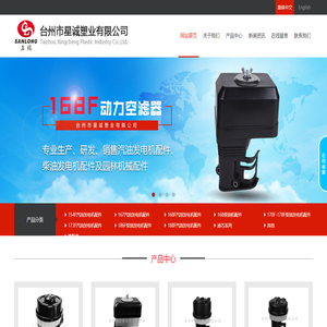 台州市星诚塑业有限公司