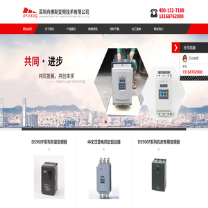 深圳变频器品牌