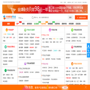 北京分类信息网