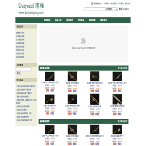 北武备古兵器收藏网,龙泉市落雁刀剑厂