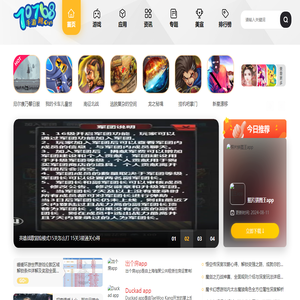 70768手游网