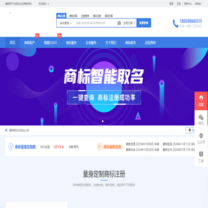 免费商标查询