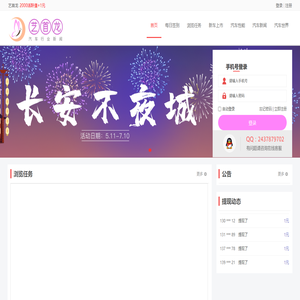 艺首龙