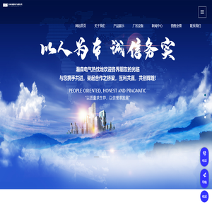 吉林市瀚森电气有限公司