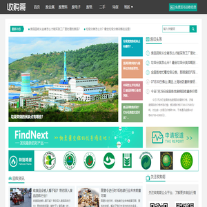 废品回收网