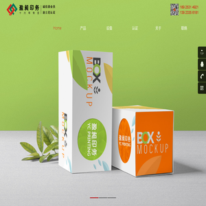 盈昶印刷