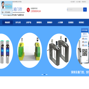 工地人脸识别闸机对接劳务实名制