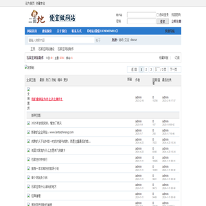 石家庄网站建设