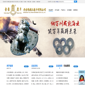 丹东磨片