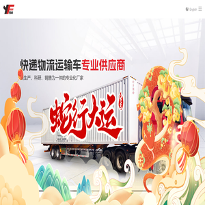 集装箱运输半挂车