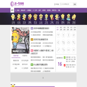 第一星座网