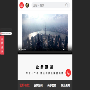 北京宣传片制作