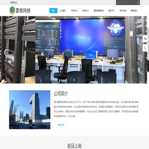 厦门雷傲网络有限公司