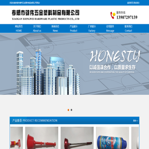 孝感市雄伟五金塑料制品有限公司