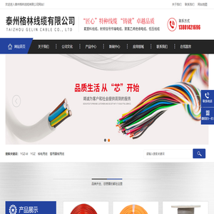 铁氟龙线