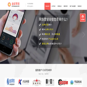沧州网站建设