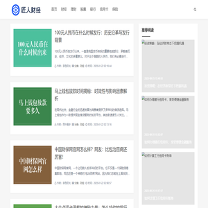 财富