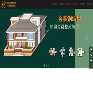沈阳钢结构