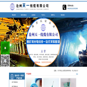 矿用通信光缆,矿用通信电缆,矿用控制电缆,矿用电力电缆,矿用网线,矿用橡套电缆