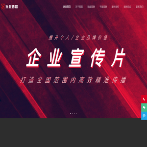 上海乐晨视频制作公司