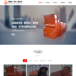 链条炉排