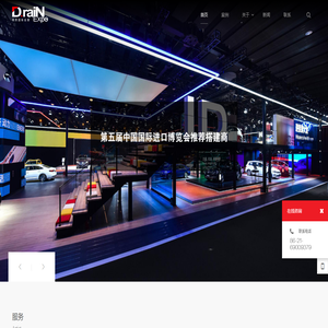 上海帝雨展示设计有限公司