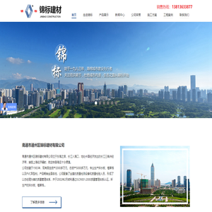 南通市通州区锦标建材有限公司