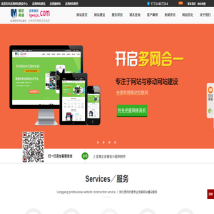 龙港网站建设