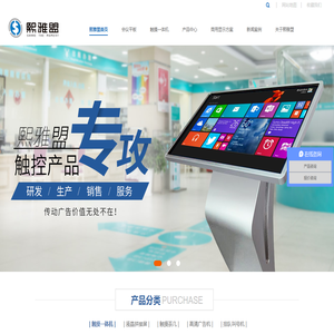 触摸一体机厂家