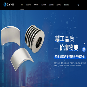 东阳钕铁硼厂家
