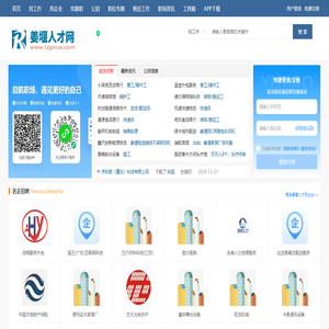 姜堰人才网