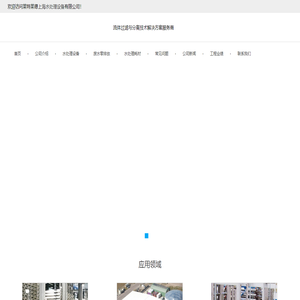 上海污水工程