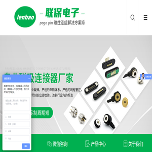 弹簧针连接器