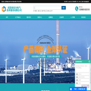 消防认证