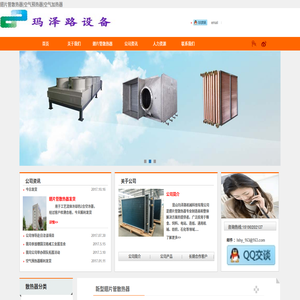 翅片管散热器