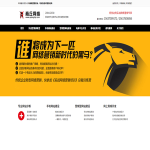 商丘做网站,商丘网络公司,商丘网站优化,商丘网站建设