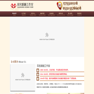青岛婚介