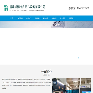 福建c博特自动化设备有限公司
