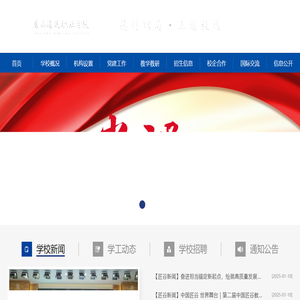 唐山海运职业学院