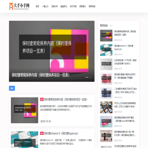 大手小手网