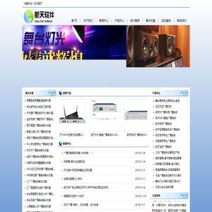 航天广电软件