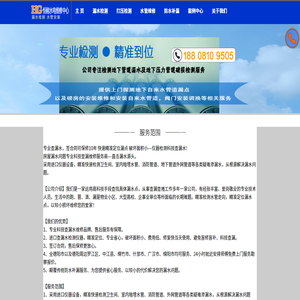 恒刚水电维修中心